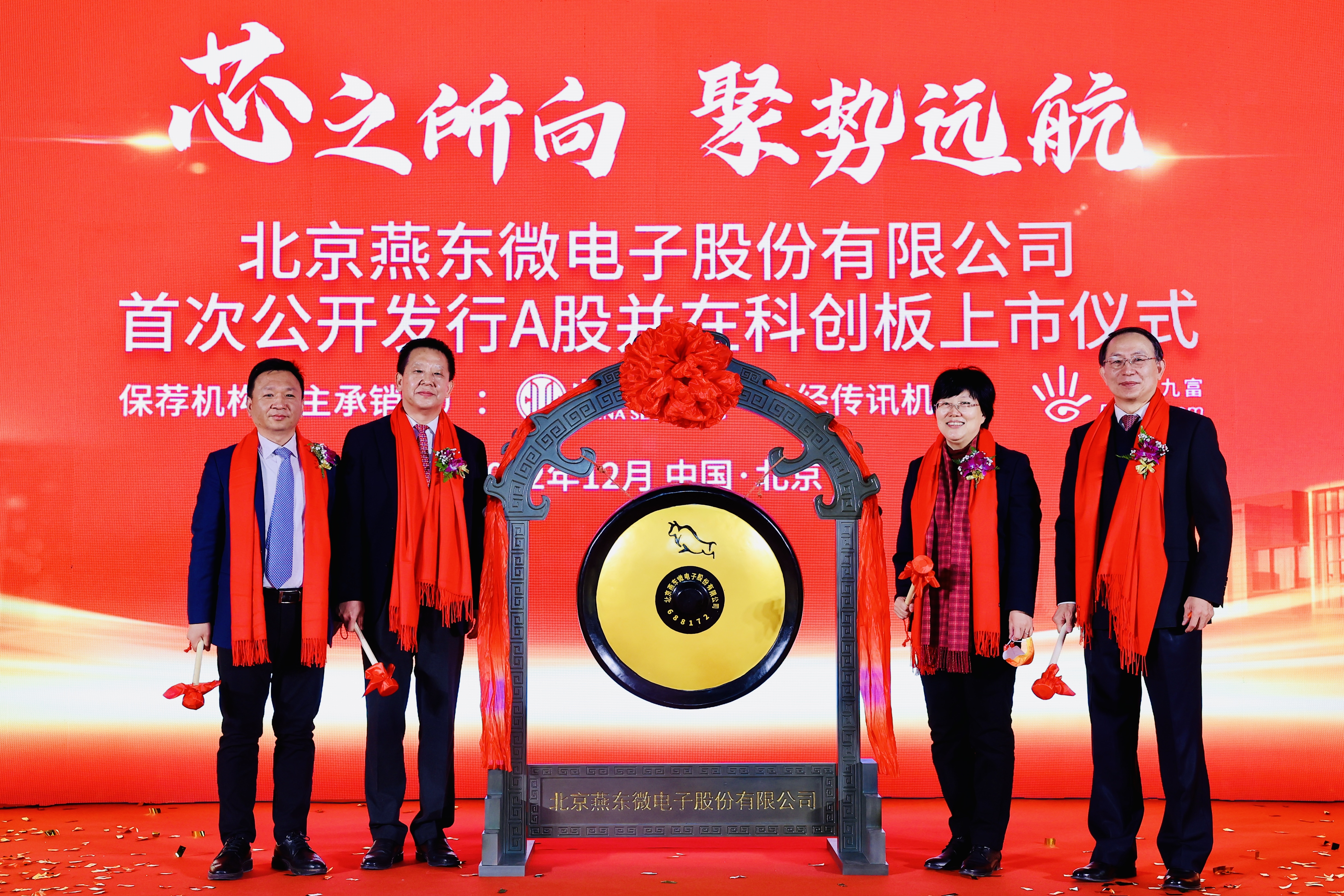 VSport-胜利微举行上市仪式，正式登陆A股科创板