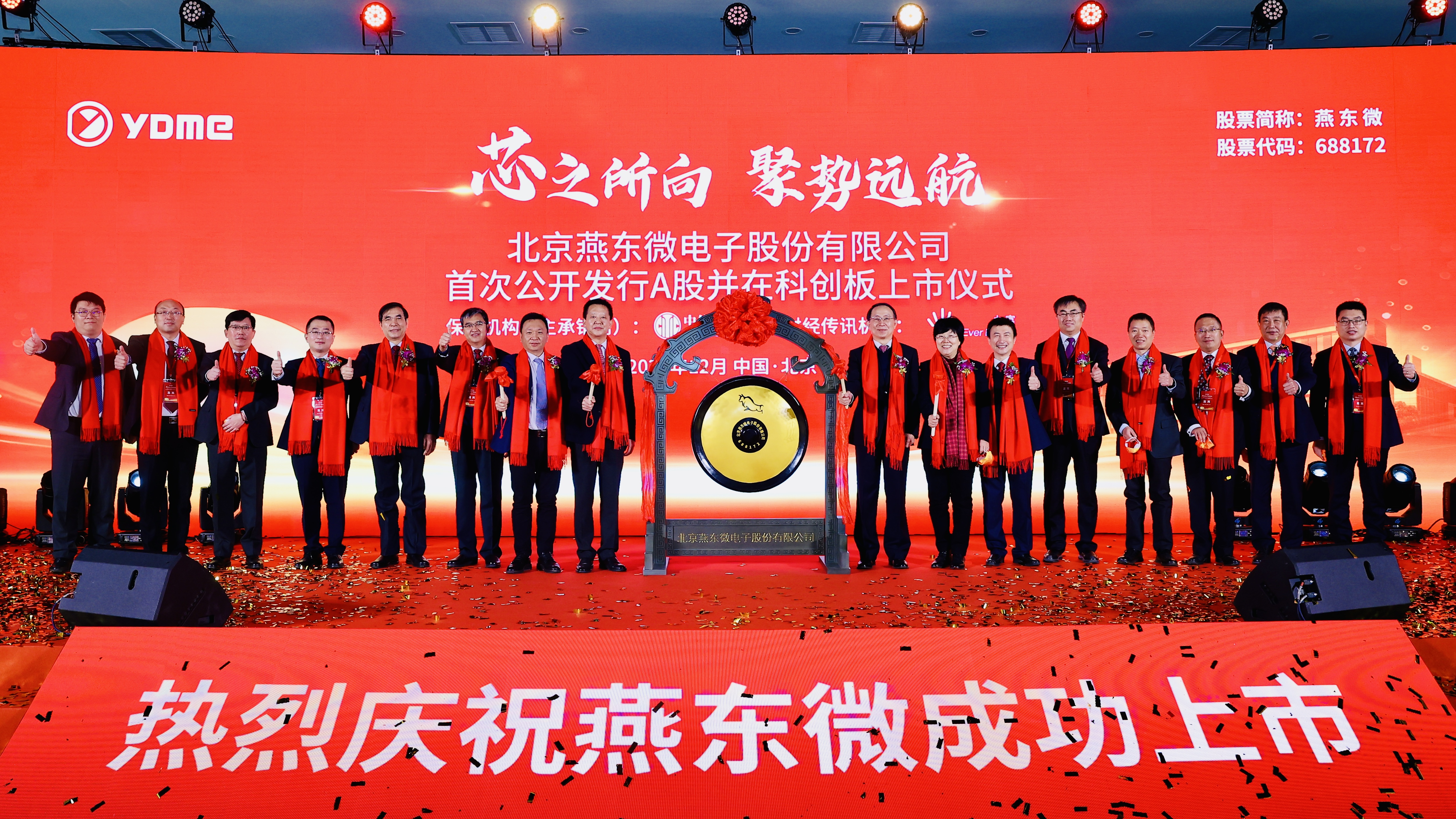 VSport-胜利微举行上市仪式，正式登陆A股科创板